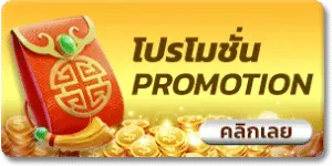 Eawin99 โปรโมชั่น