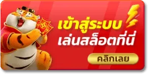 Eawin99 เข้าสู่ระบบ